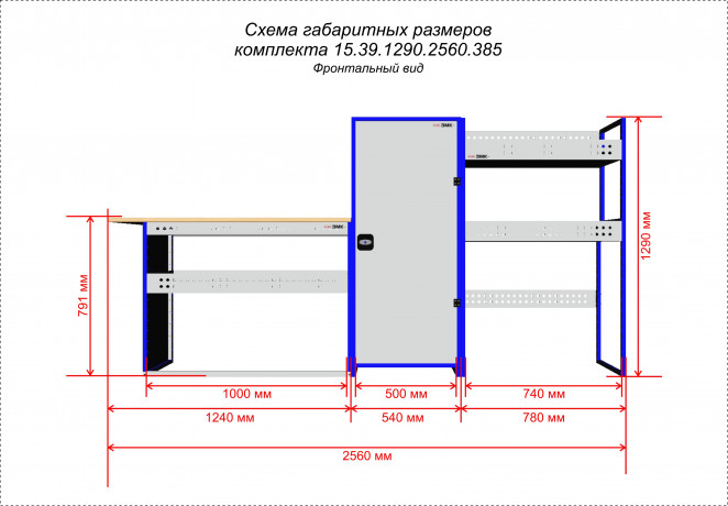 Комплекты 15.39.1290.2560.385
